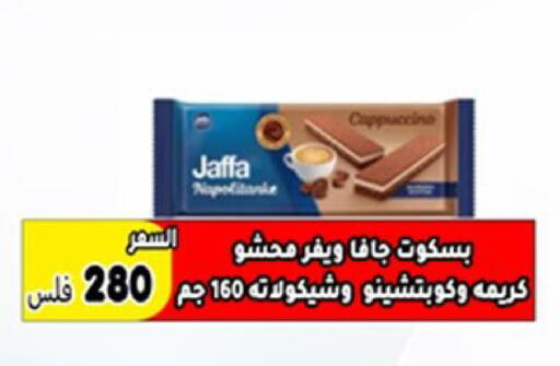 available at جمعية العارضية التعاونية in الكويت - مدينة الكويت