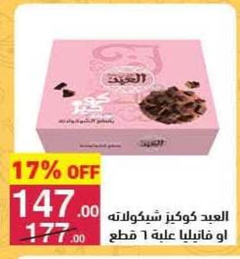 available at Mahmoud El Far in Egypt - Cairo