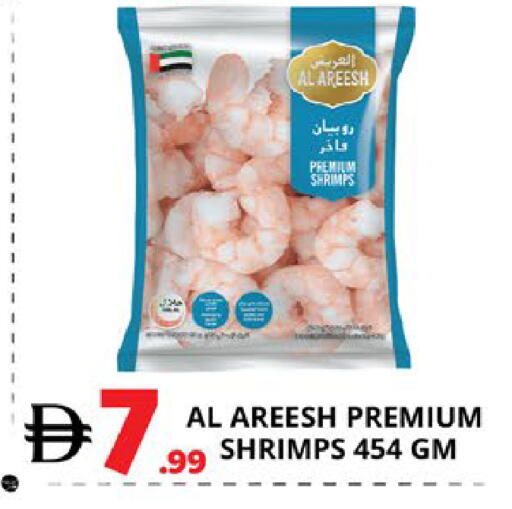 available at EXPRESS AL MADEENA HYPERMARKET LLC in UAE - Abu Dhabi