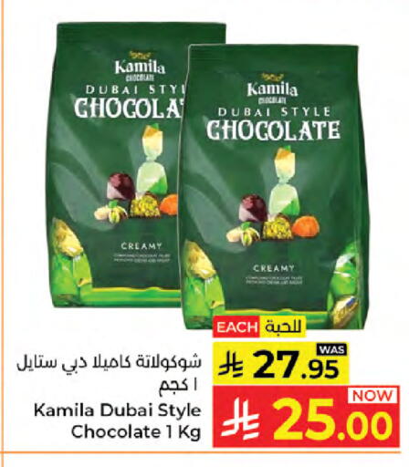available at Kabayan Hypermarket in KSA, Saudi Arabia, Saudi - Jeddah