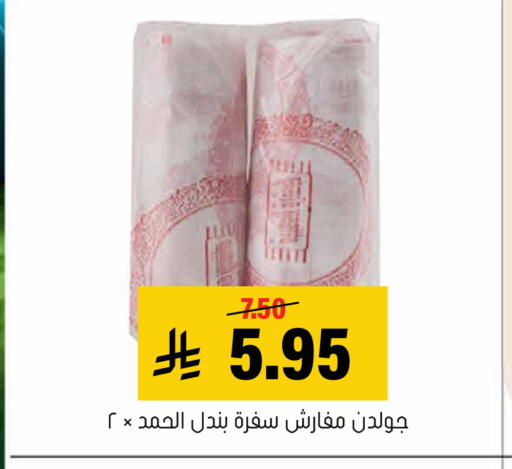 available at Al Amer Market in KSA, Saudi Arabia, Saudi - Al Hasa