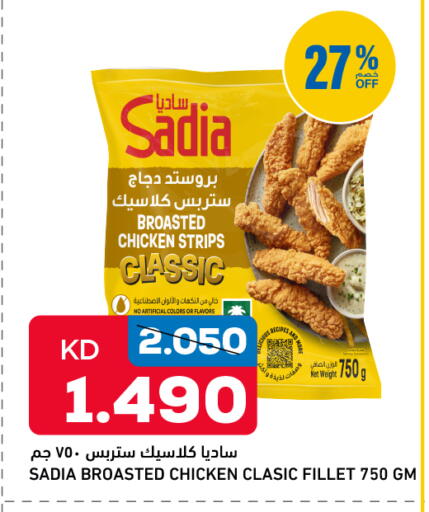 available at غلف مارت in الكويت - مدينة الكويت