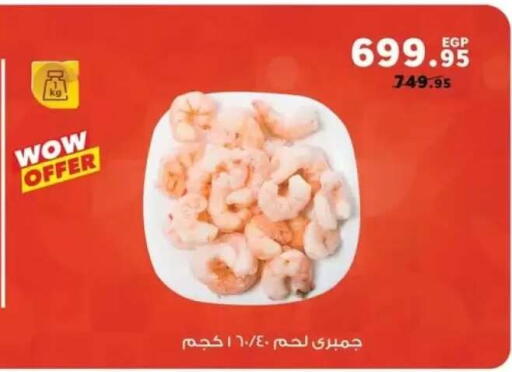 available at Panda  in Egypt - Cairo