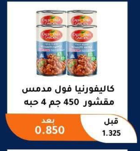 available at Abu Fatira Coop  in Kuwait - Kuwait City