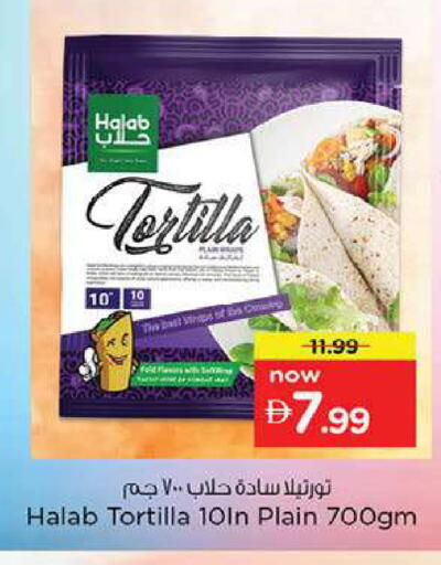 available at Nesto Hypermarket in UAE - Fujairah