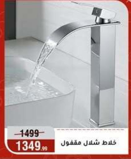 available at المرشدي in Egypt - القاهرة