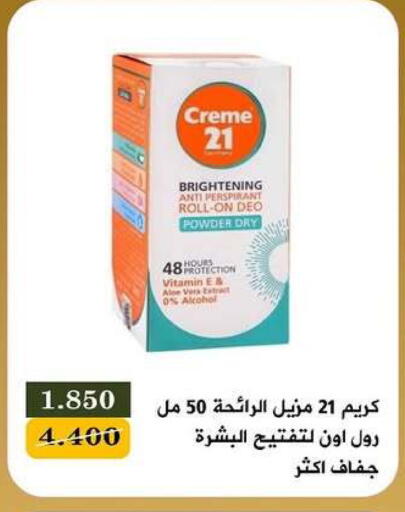 available at جمعية البيان التعاونية in الكويت - مدينة الكويت