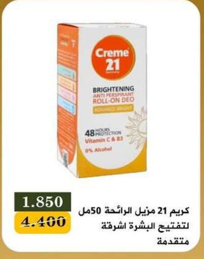 available at جمعية البيان التعاونية in الكويت - مدينة الكويت