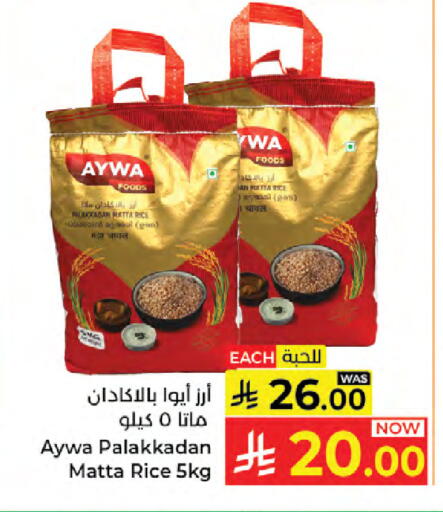 available at Kabayan Hypermarket in KSA, Saudi Arabia, Saudi - Jeddah