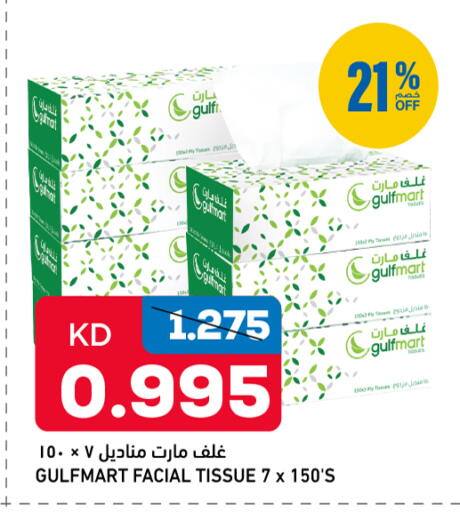 available at غلف مارت in الكويت - مدينة الكويت