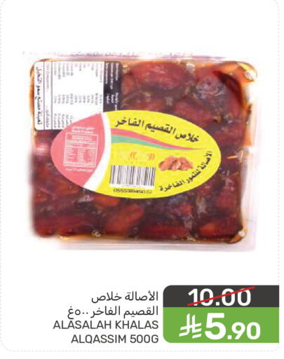 available at  مـزايــا in مملكة العربية السعودية, السعودية, سعودية - سيهات