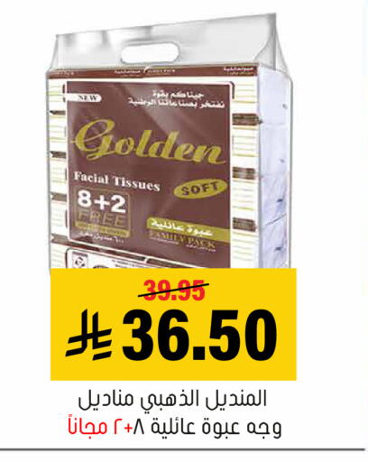 available at Al Amer Market in KSA, Saudi Arabia, Saudi - Al Hasa
