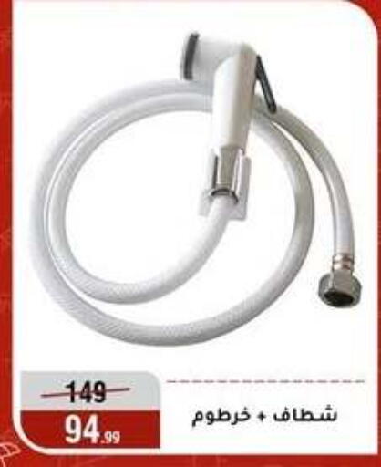 available at المرشدي in Egypt - القاهرة