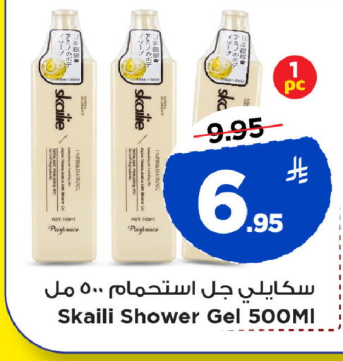 available at Mark & Save in KSA, Saudi Arabia, Saudi - Al Khobar