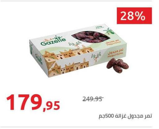 Date available at هايبر وان in Egypt - القاهرة