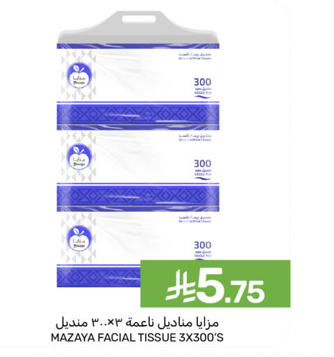 available at  مـزايــا in مملكة العربية السعودية, السعودية, سعودية - سيهات