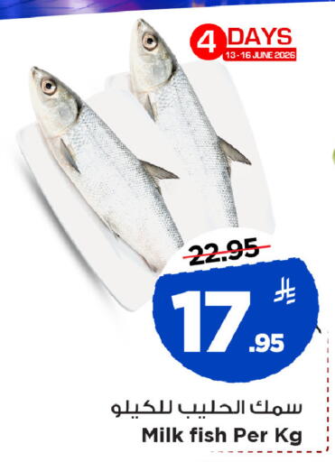 available at Mark & Save in KSA, Saudi Arabia, Saudi - Al Khobar