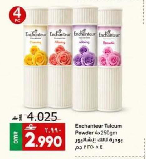 available at مسقط هايبرماركت in عُمان - صُحار‎