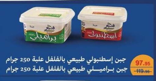 available at سبينس in Egypt - القاهرة