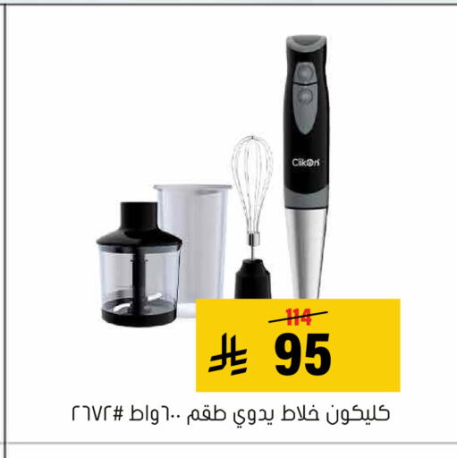 available at Al Amer Market in KSA, Saudi Arabia, Saudi - Al Hasa