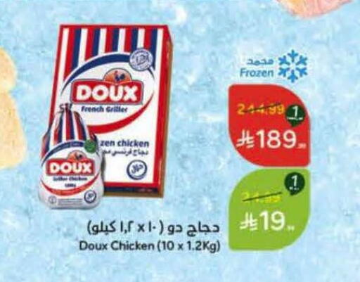 available at هايبر بنده in مملكة العربية السعودية, السعودية, سعودية - الرس