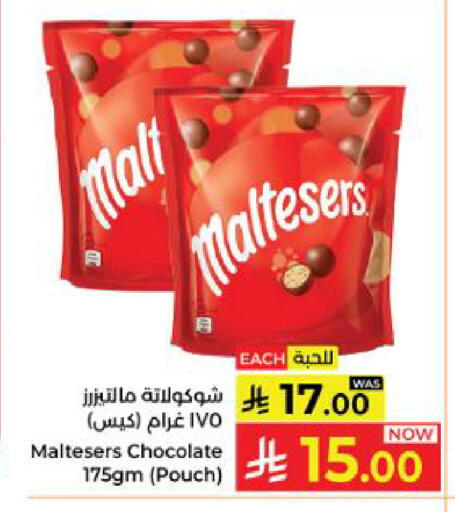 available at كبايان هايبرماركت in مملكة العربية السعودية, السعودية, سعودية - ينبع
