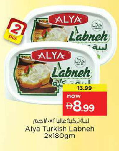 available at Nesto Hypermarket in UAE - Fujairah