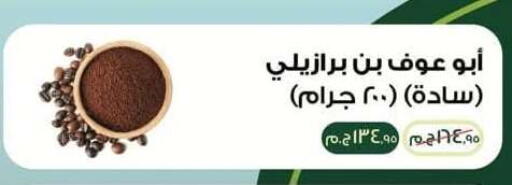 available at سبينس in Egypt - القاهرة