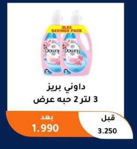 available at Abu Fatira Coop  in Kuwait - Kuwait City