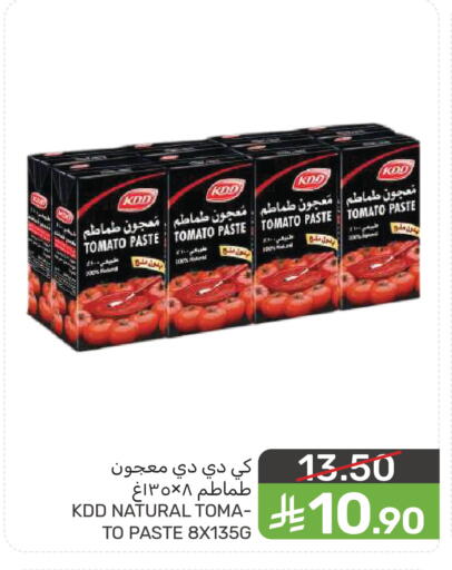 Tomato available at  مـزايــا in مملكة العربية السعودية, السعودية, سعودية - سيهات