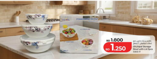 available at LuLu Hypermarket in Bahrain