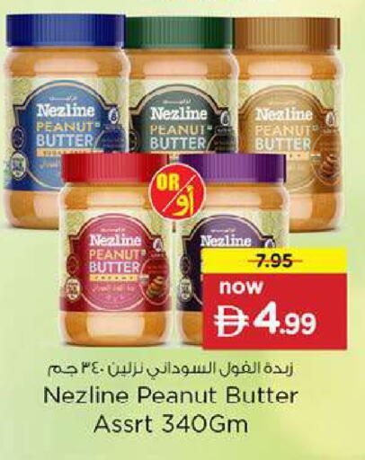 available at Nesto Hypermarket in UAE - Fujairah