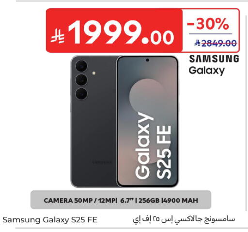 available at كارفور in مملكة العربية السعودية, السعودية, سعودية - المدينة المنورة