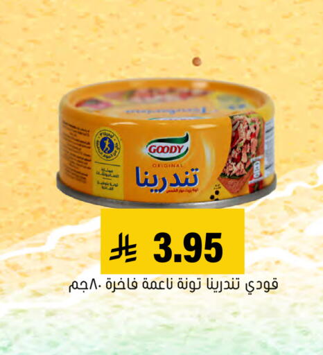 available at Al Amer Market in KSA, Saudi Arabia, Saudi - Al Hasa
