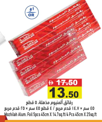 available at Aswaq Ramez in UAE - Dubai