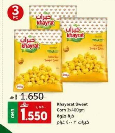 available at مسقط هايبرماركت in عُمان - صُحار‎