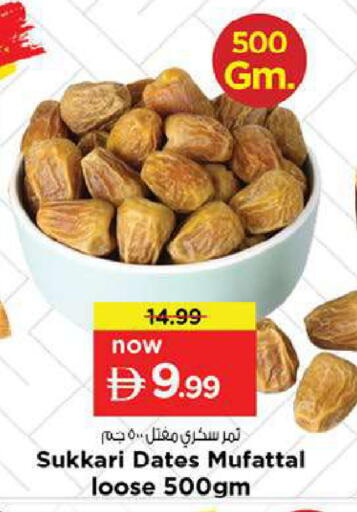 available at Nesto Hypermarket in UAE - Fujairah