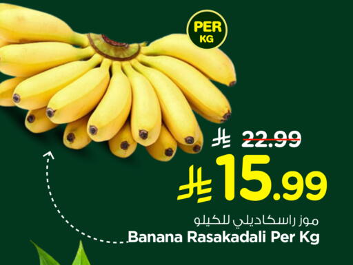 Banana available at Nesto in KSA, Saudi Arabia, Saudi - Riyadh