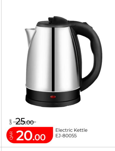 available at G MAX Hypermarket in Qatar - Al Rayyan