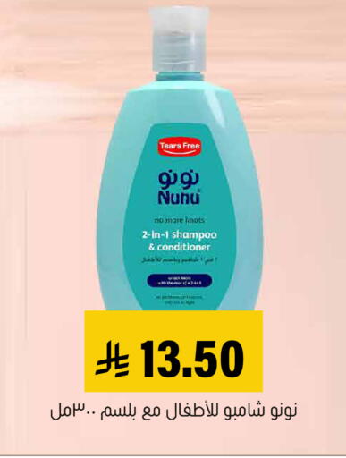 available at Al Amer Market in KSA, Saudi Arabia, Saudi - Al Hasa