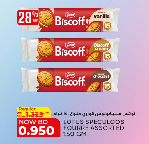 available at Al Jazira Supermarket in Bahrain