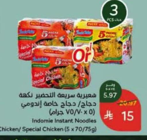 available at Hyper Panda in KSA, Saudi Arabia, Saudi - Bishah