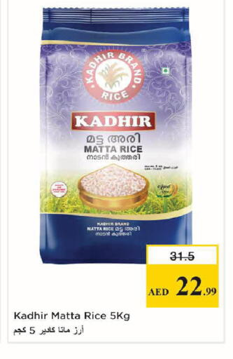 available at Nesto Hypermarket in UAE - Abu Dhabi