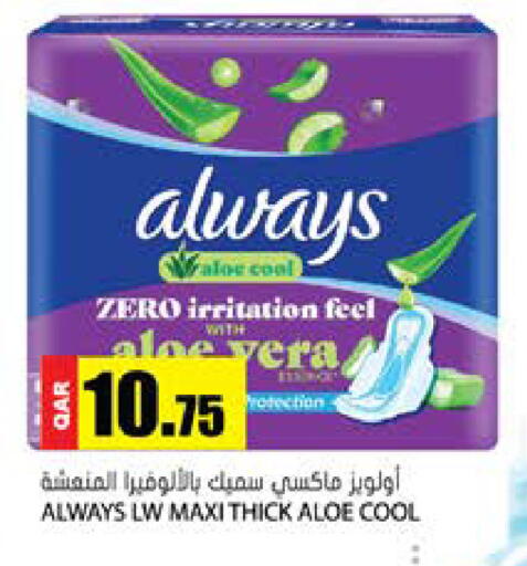 available at Grand Hypermarket in Qatar - Doha