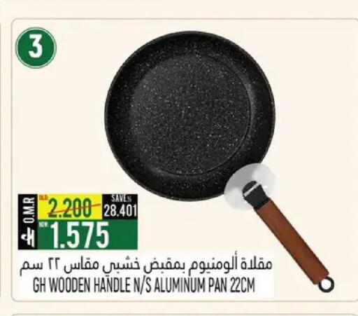 available at حور العين هايبرماركت in عُمان - صُحار‎