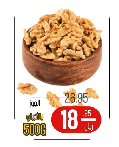 available at اسواق البسمة الخالدة in مملكة العربية السعودية, السعودية, سعودية - خميس مشيط