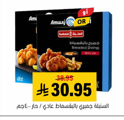 available at Al Amer Market in KSA, Saudi Arabia, Saudi - Al Hasa