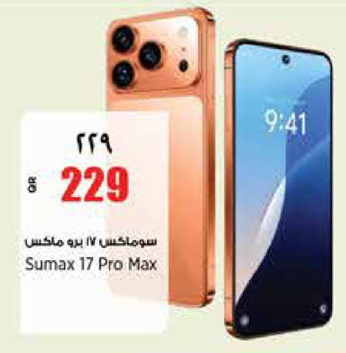 available at ريتيل مارت in قطر - أم صلال