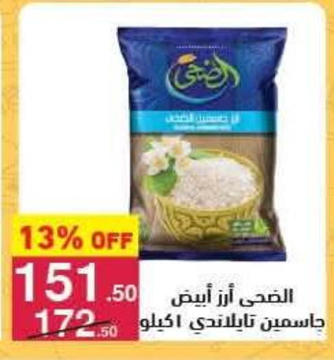 available at Mahmoud El Far in Egypt - Cairo