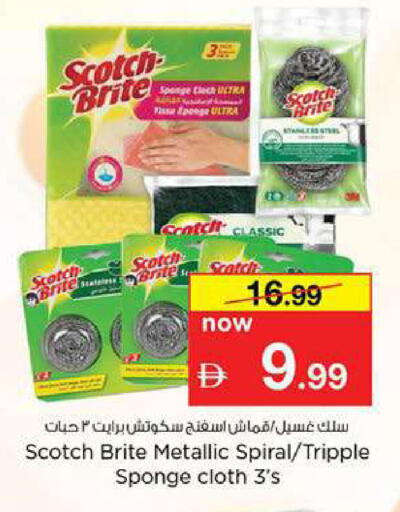 available at Nesto Hypermarket in UAE - Fujairah